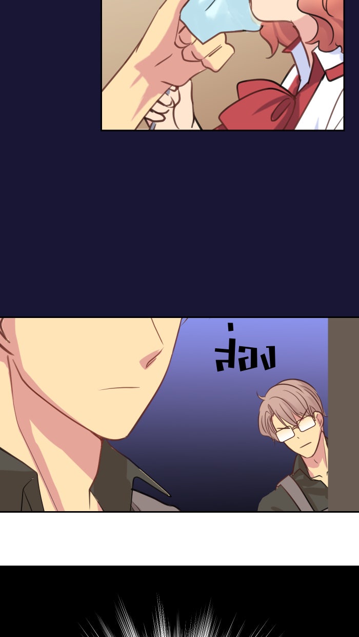 Love Indeed รัก...ใช่รึเปล่า - หน้า 32