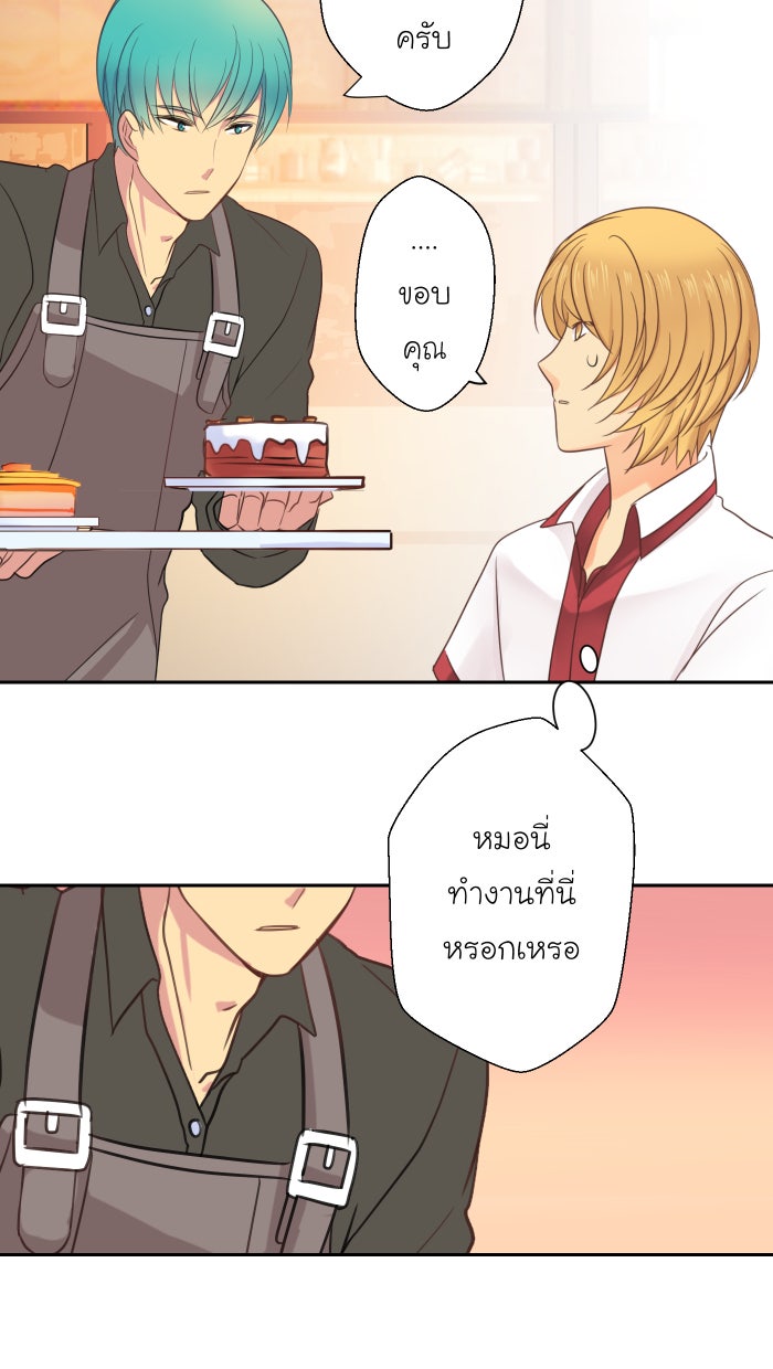 Love Indeed รัก...ใช่รึเปล่า - หน้า 39