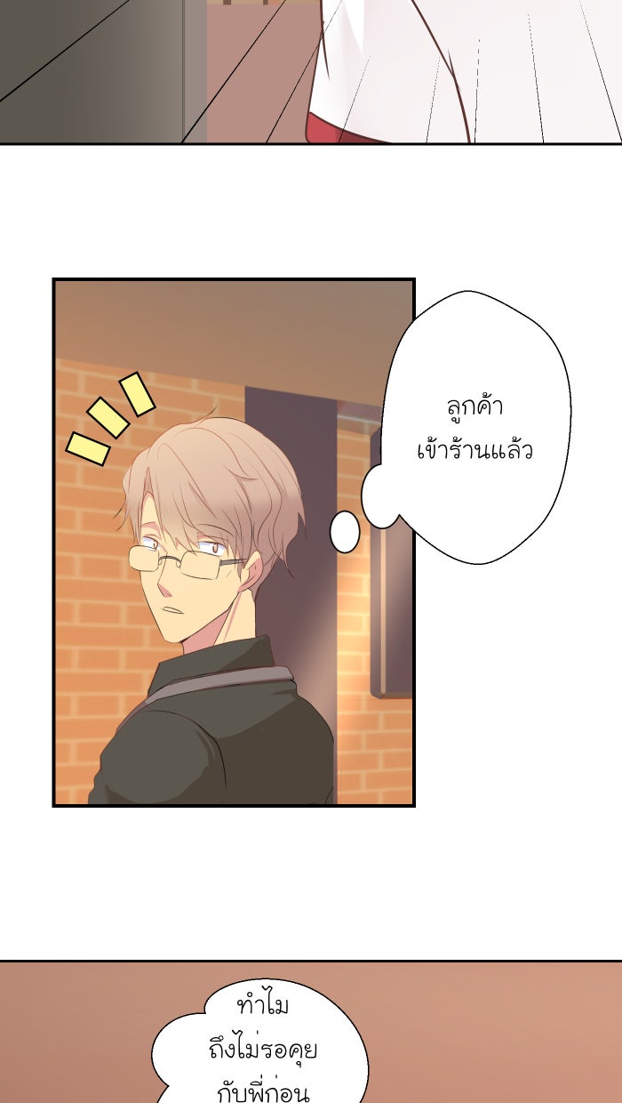 Love Indeed รัก...ใช่รึเปล่า - หน้า 4