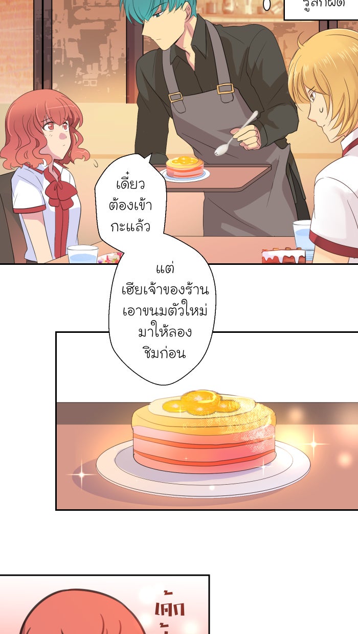 Love Indeed รัก...ใช่รึเปล่า - หน้า 41