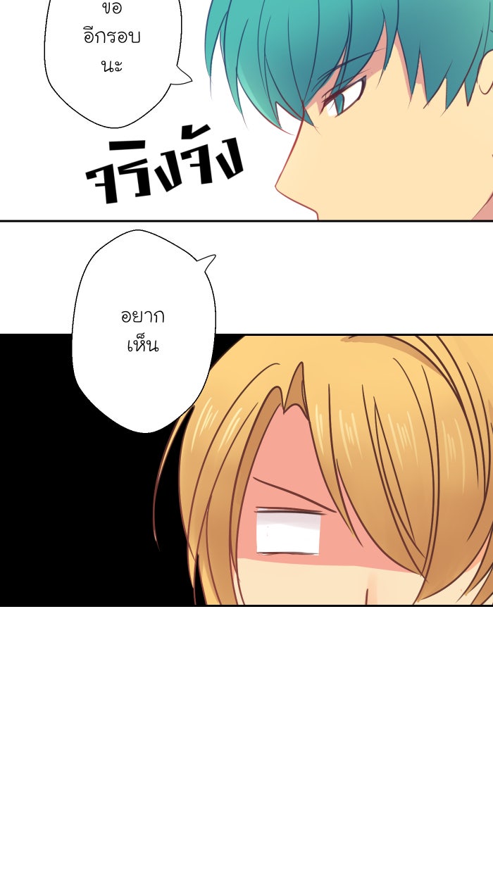 Love Indeed รัก...ใช่รึเปล่า - หน้า 44