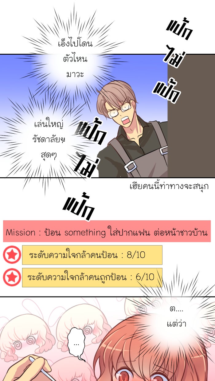 Love Indeed รัก...ใช่รึเปล่า - หน้า 45