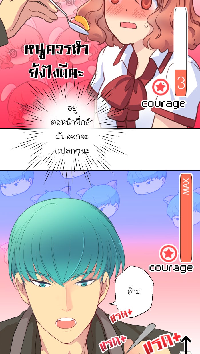 Love Indeed รัก...ใช่รึเปล่า - หน้า 46
