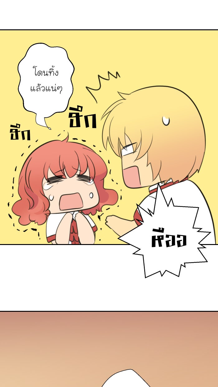 Love Indeed รัก...ใช่รึเปล่า - หน้า 7
