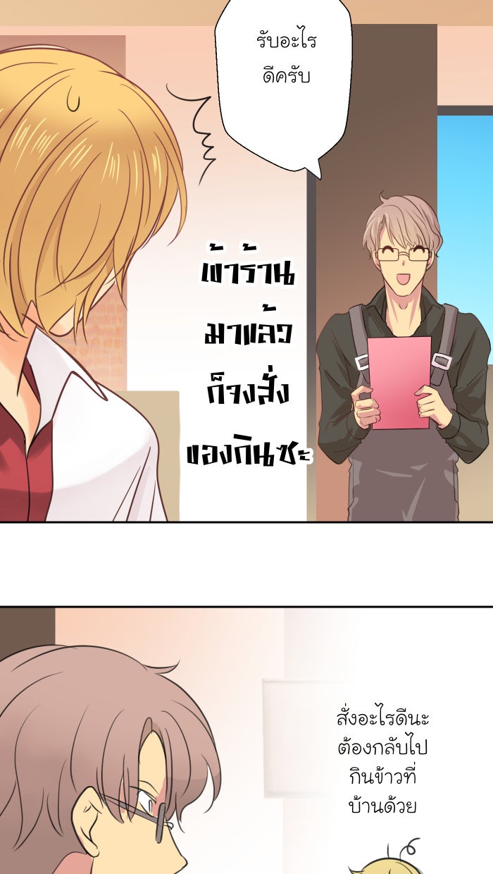 Love Indeed รัก...ใช่รึเปล่า - หน้า 8