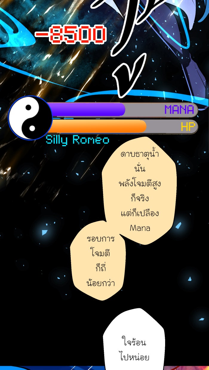 Love Indeed รัก...ใช่รึเปล่า - หน้า 33
