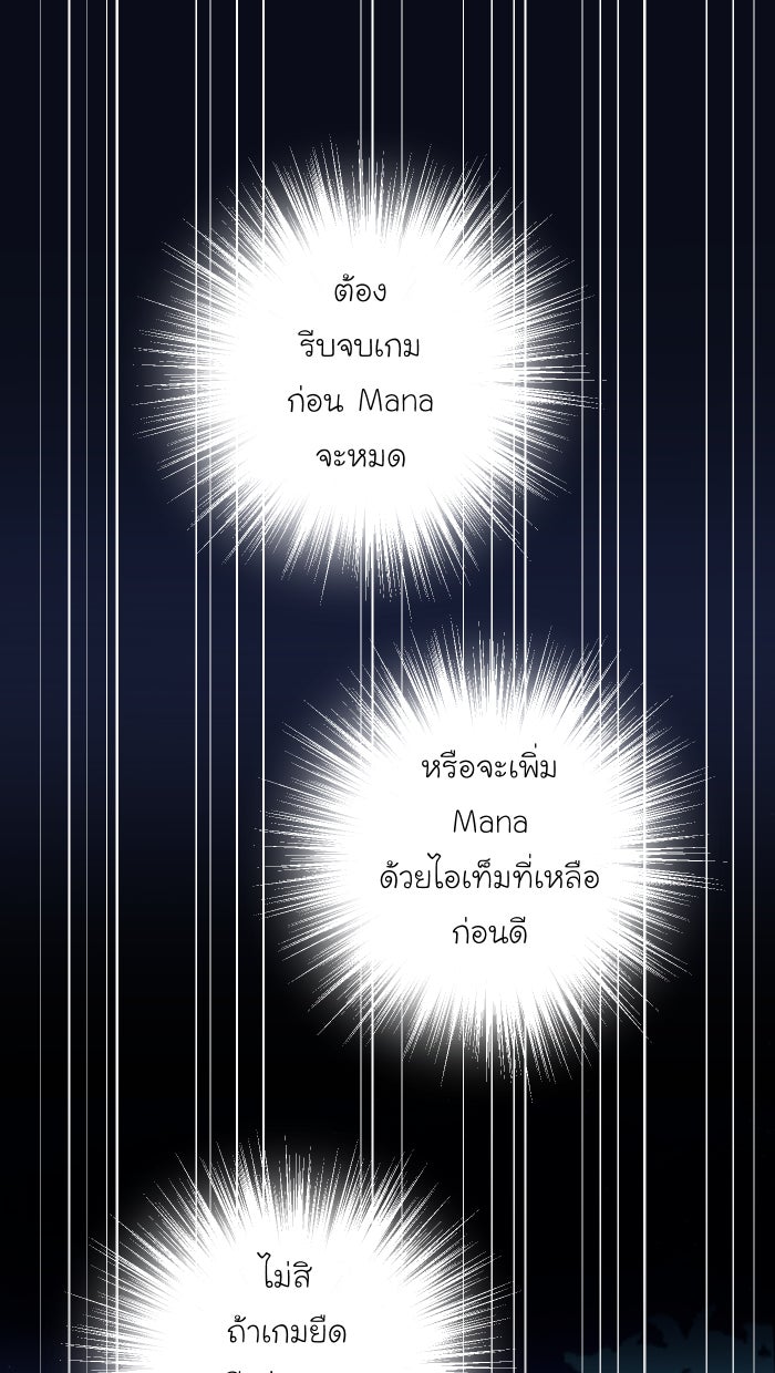 Love Indeed รัก...ใช่รึเปล่า - หน้า 35