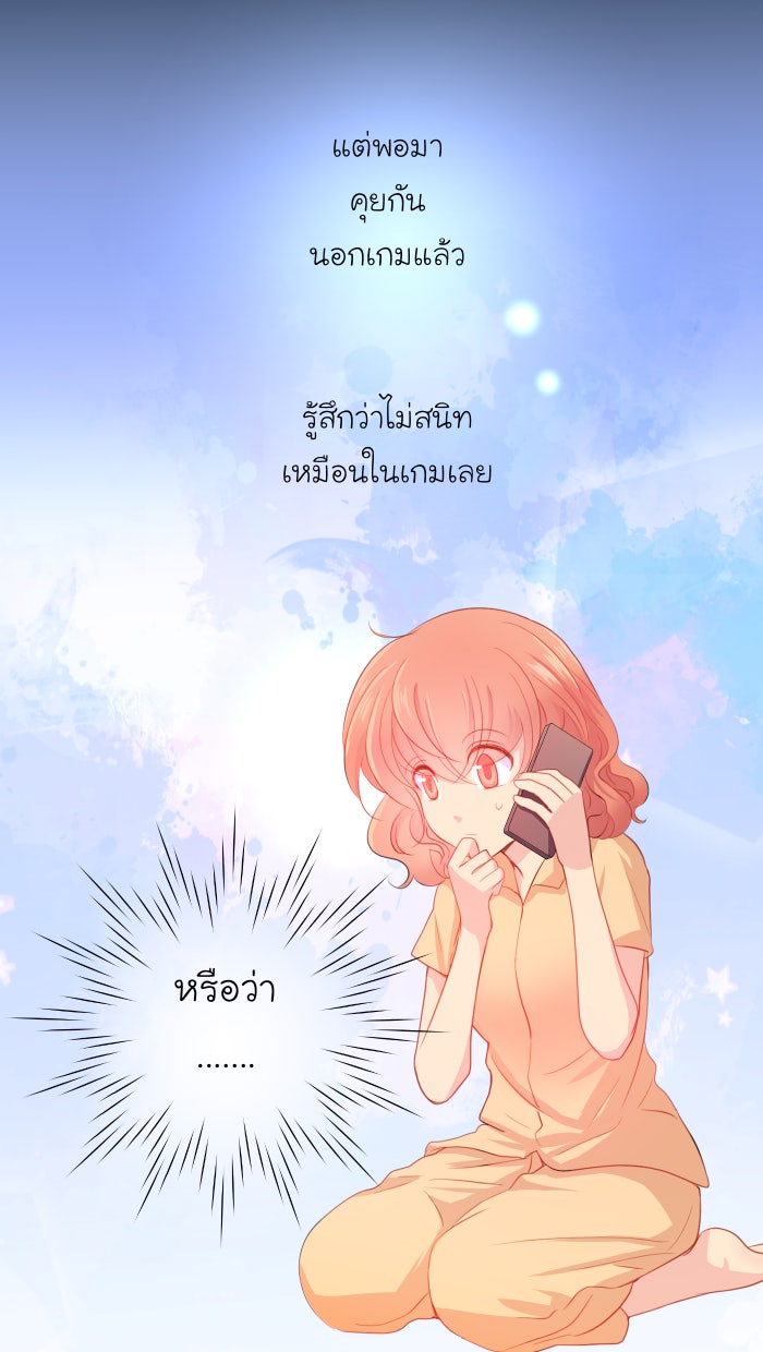 Love Indeed รัก...ใช่รึเปล่า - หน้า 4