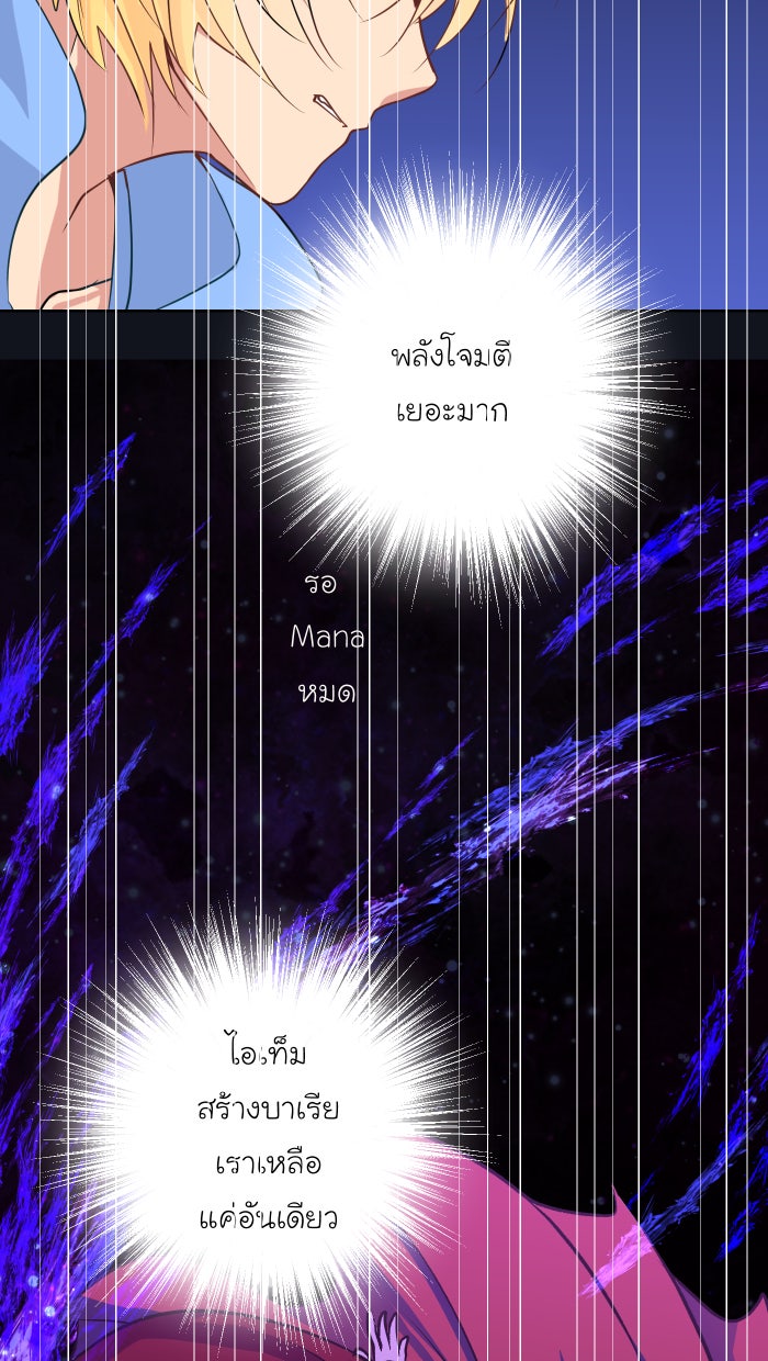 Love Indeed รัก...ใช่รึเปล่า - หน้า 44