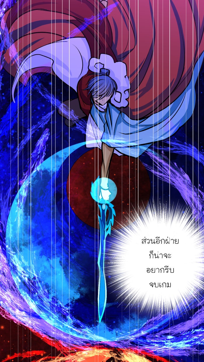 Love Indeed รัก...ใช่รึเปล่า - หน้า 45