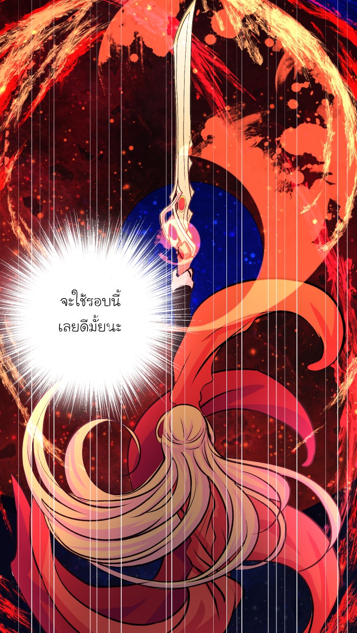 Love Indeed รัก...ใช่รึเปล่า - หน้า 46