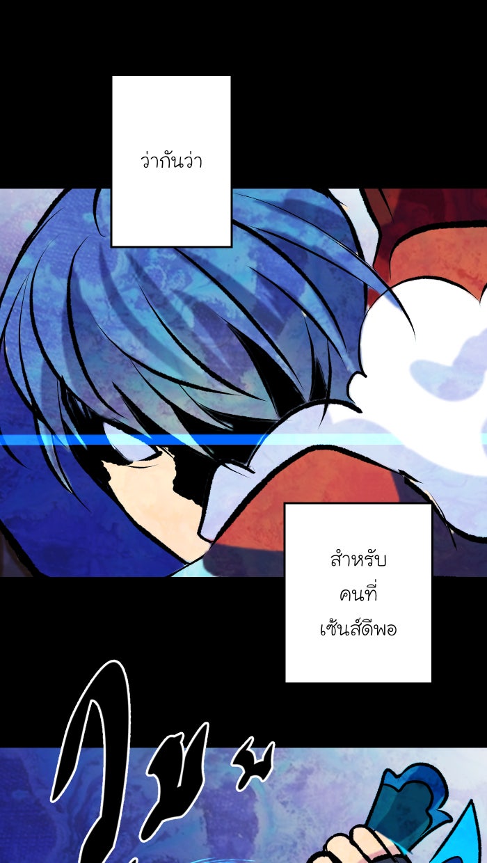 Love Indeed รัก...ใช่รึเปล่า - หน้า 52