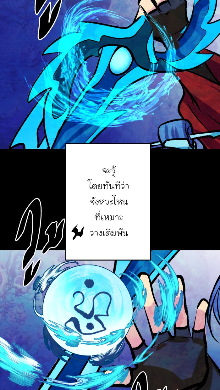 Love Indeed รัก...ใช่รึเปล่า - หน้า 53