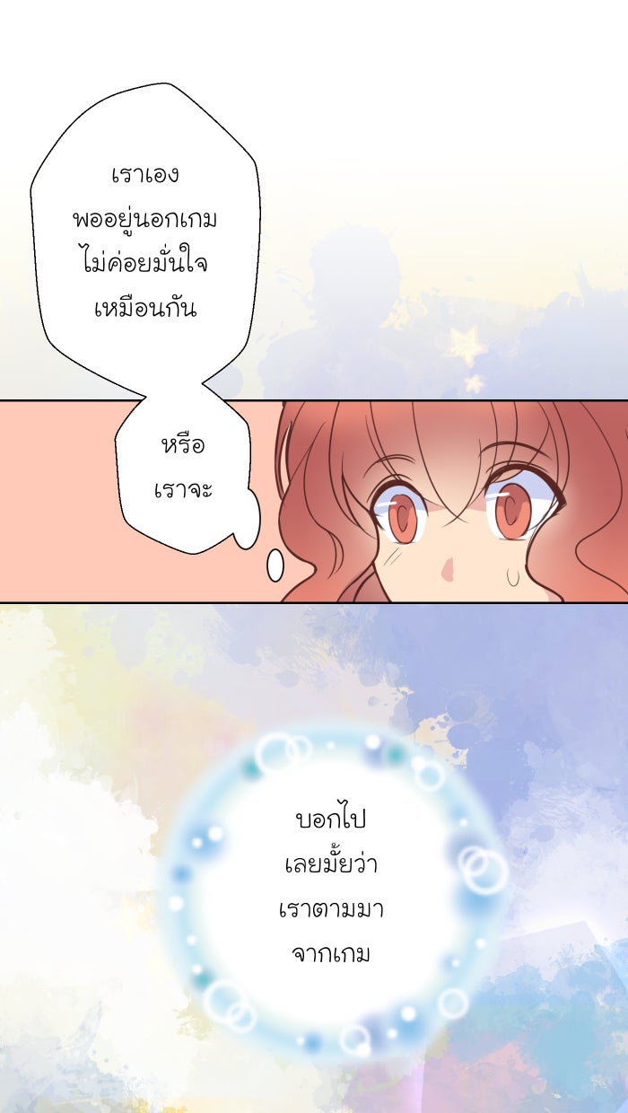 Love Indeed รัก...ใช่รึเปล่า - หน้า 6