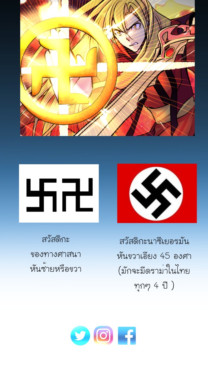 Love Indeed รัก...ใช่รึเปล่า - หน้า 67