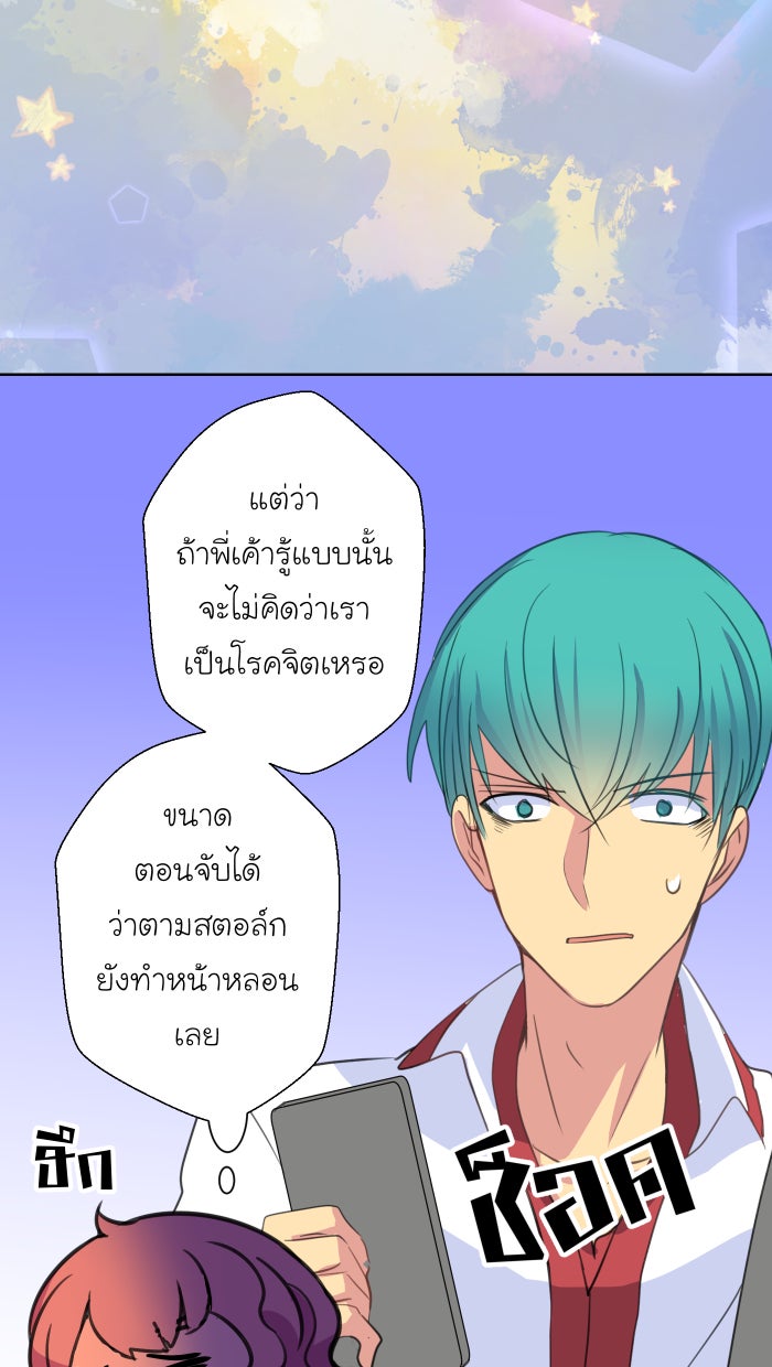 Love Indeed รัก...ใช่รึเปล่า - หน้า 7
