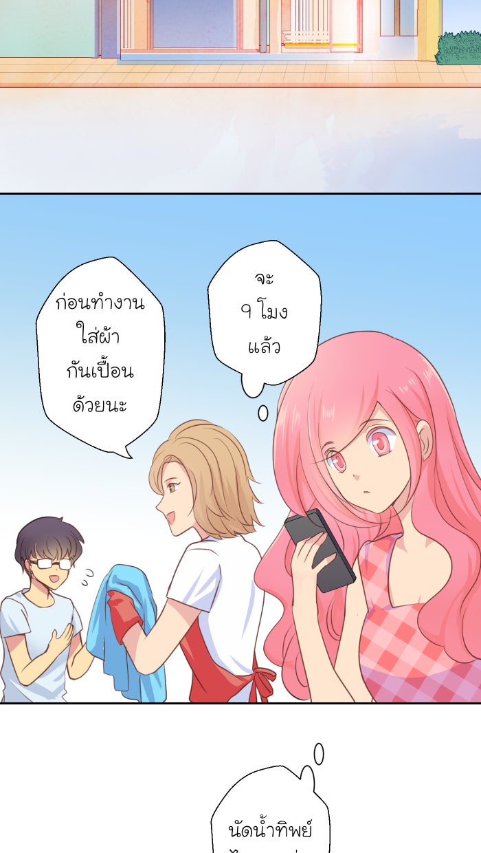 Love Indeed รัก...ใช่รึเปล่า - หน้า 2
