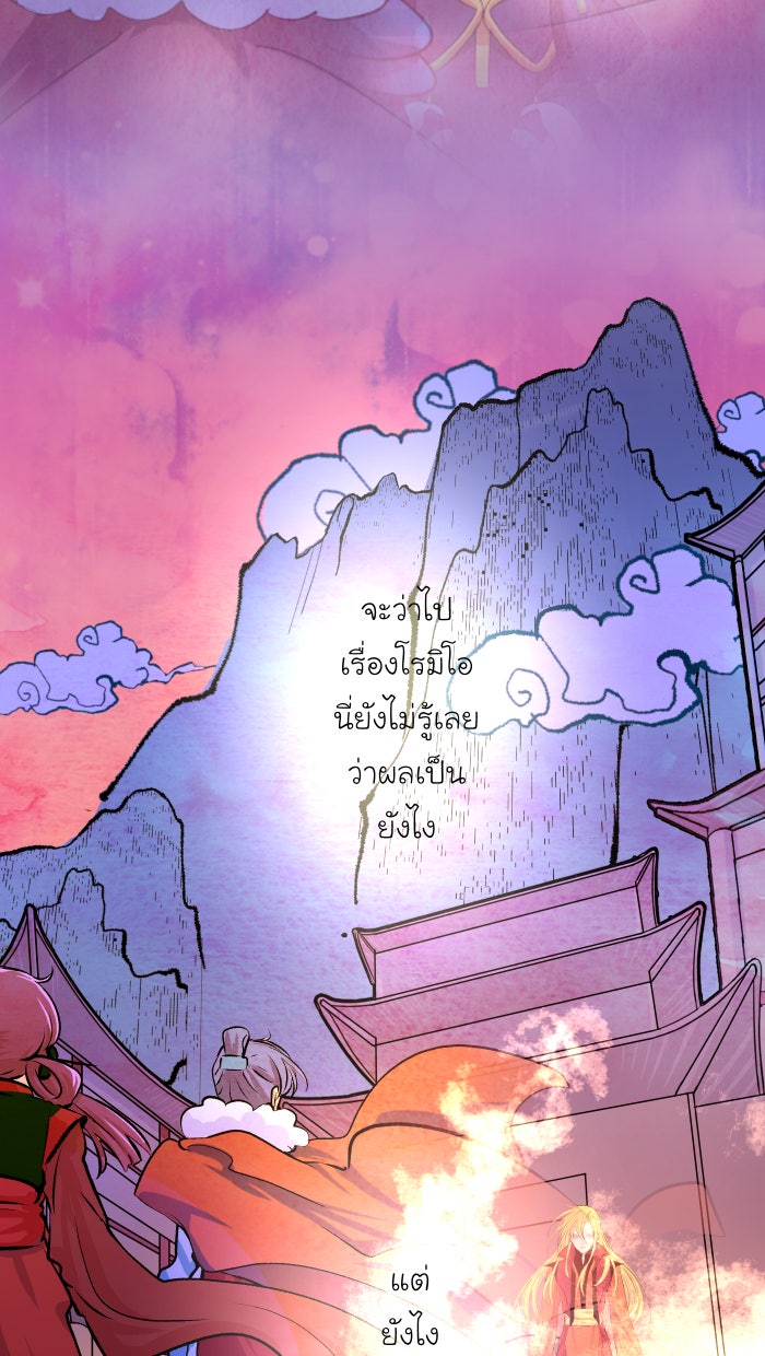 Love Indeed รัก...ใช่รึเปล่า - หน้า 39