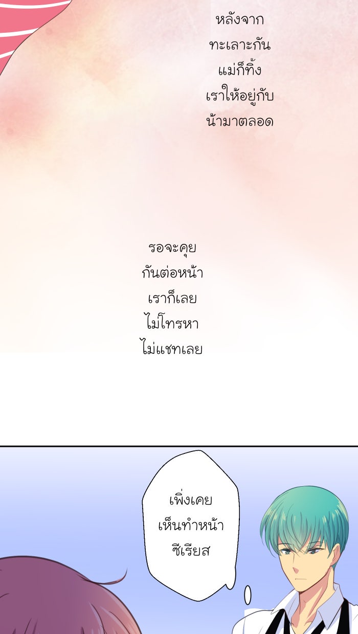 Love Indeed รัก...ใช่รึเปล่า - หน้า 33
