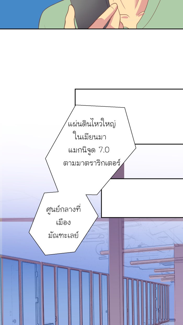 Love Indeed รัก...ใช่รึเปล่า - หน้า 39