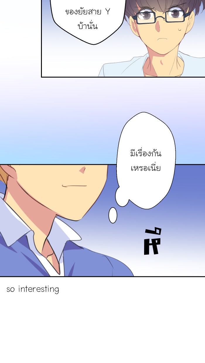Love Indeed รัก...ใช่รึเปล่า - หน้า 5