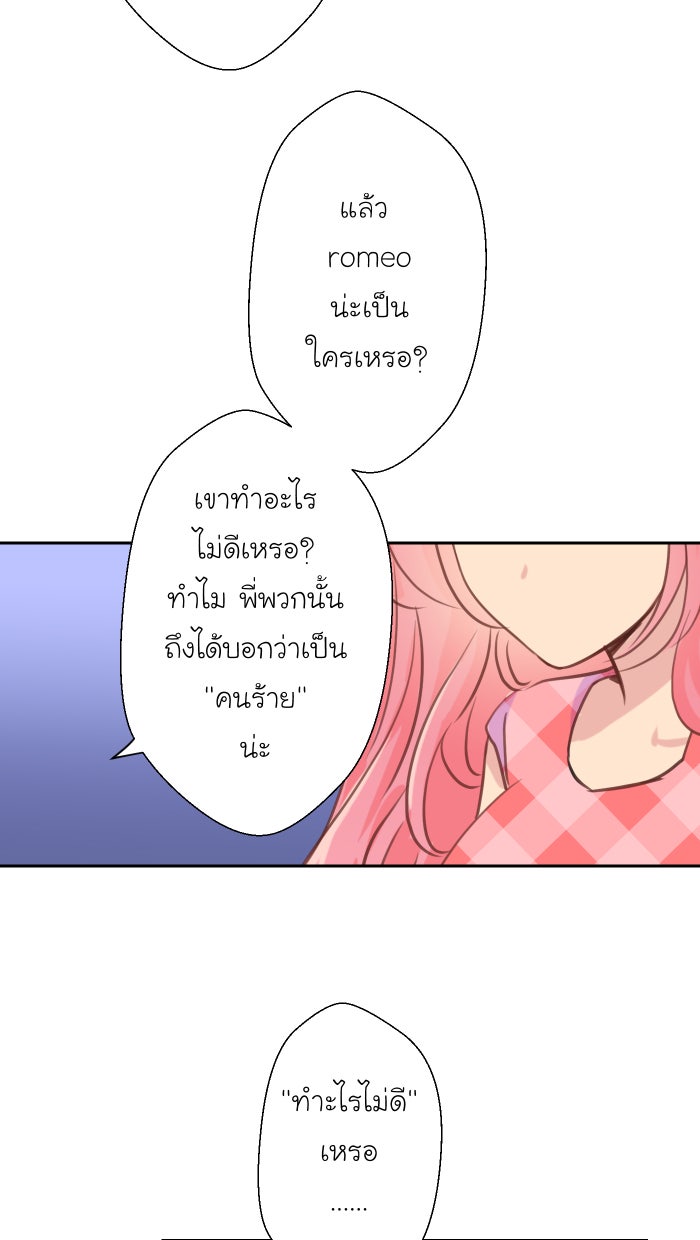 Love Indeed รัก...ใช่รึเปล่า - หน้า 8