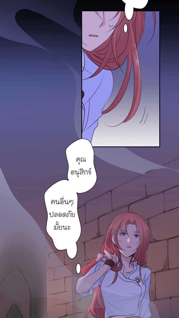 Love Indeed รัก...ใช่รึเปล่า - หน้า 2