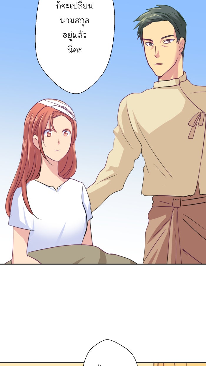 Love Indeed รัก...ใช่รึเปล่า - หน้า 30