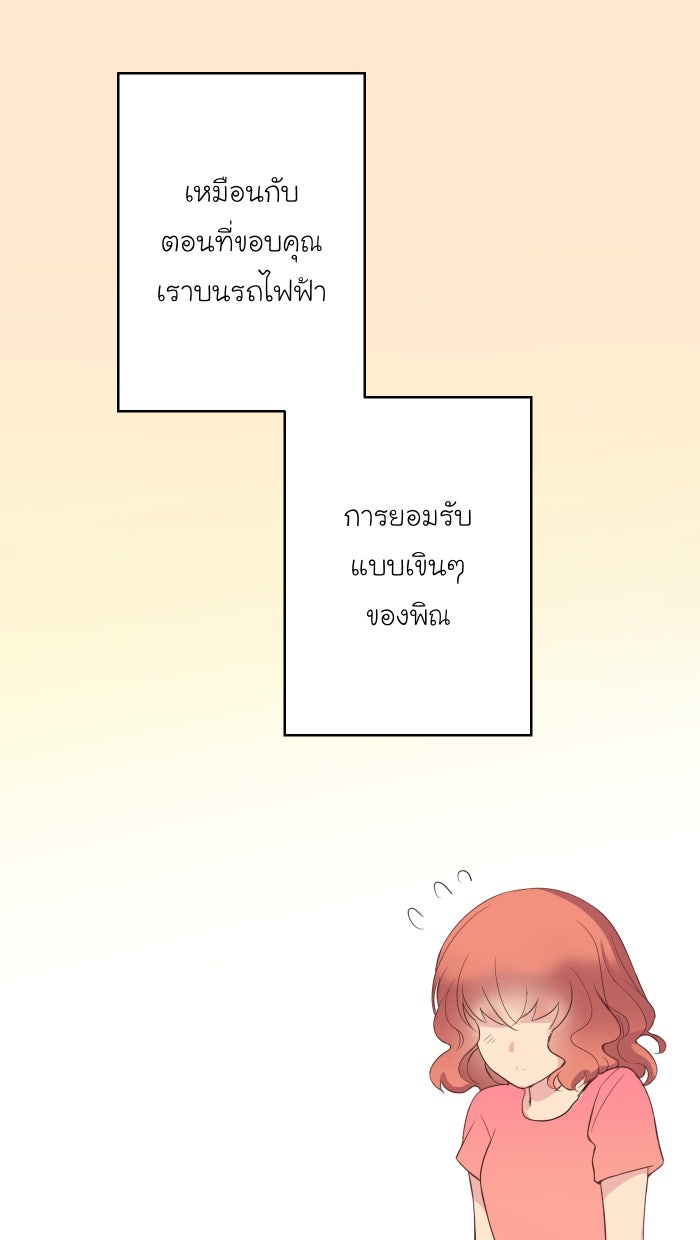 Love Indeed รัก...ใช่รึเปล่า - หน้า 32
