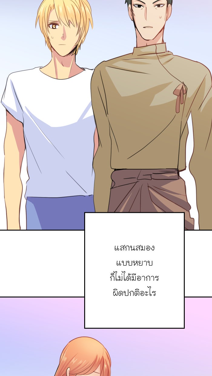 Love Indeed รัก...ใช่รึเปล่า - หน้า 4