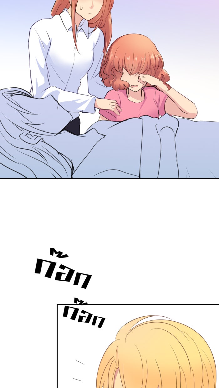 Love Indeed รัก...ใช่รึเปล่า - หน้า 5