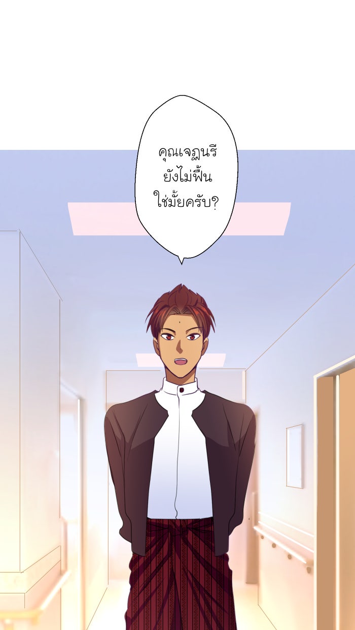 Love Indeed รัก...ใช่รึเปล่า - หน้า 7