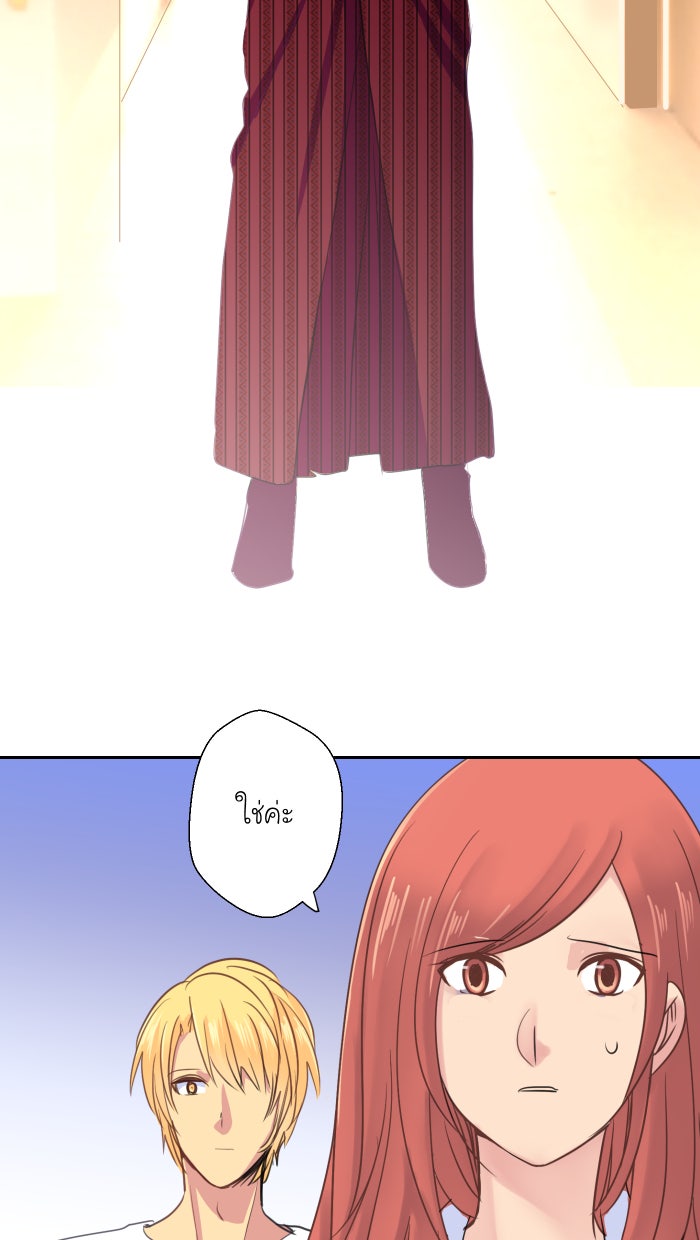 Love Indeed รัก...ใช่รึเปล่า - หน้า 8
