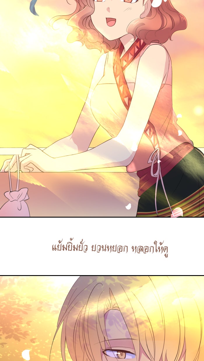 Love Indeed รัก...ใช่รึเปล่า - หน้า 32