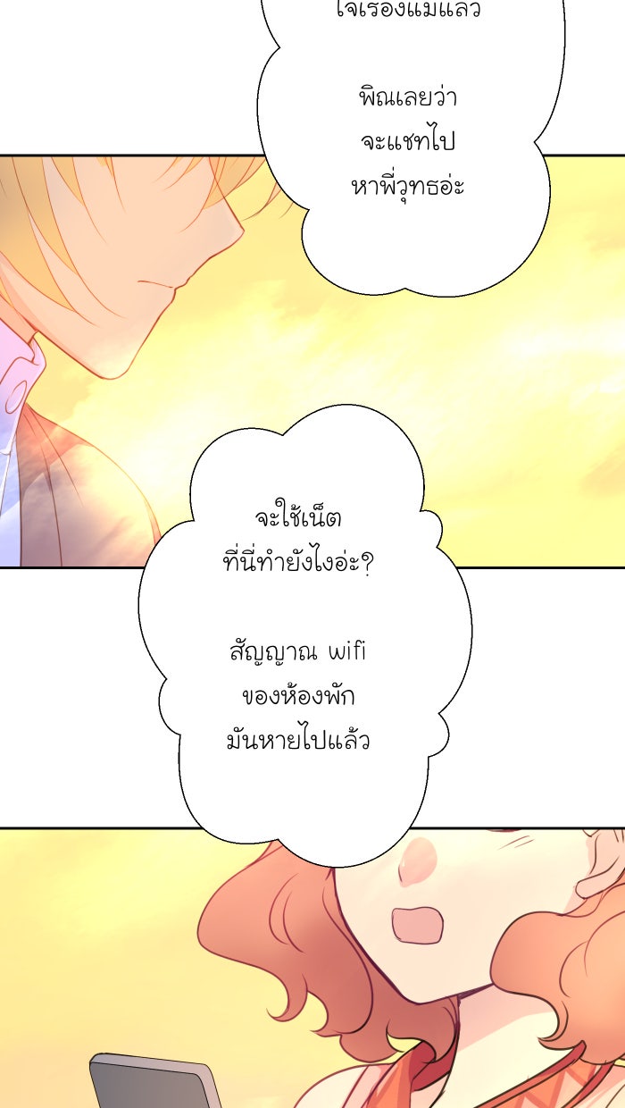 Love Indeed รัก...ใช่รึเปล่า - หน้า 39