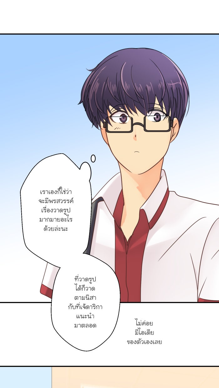 Love Indeed รัก...ใช่รึเปล่า - หน้า 3