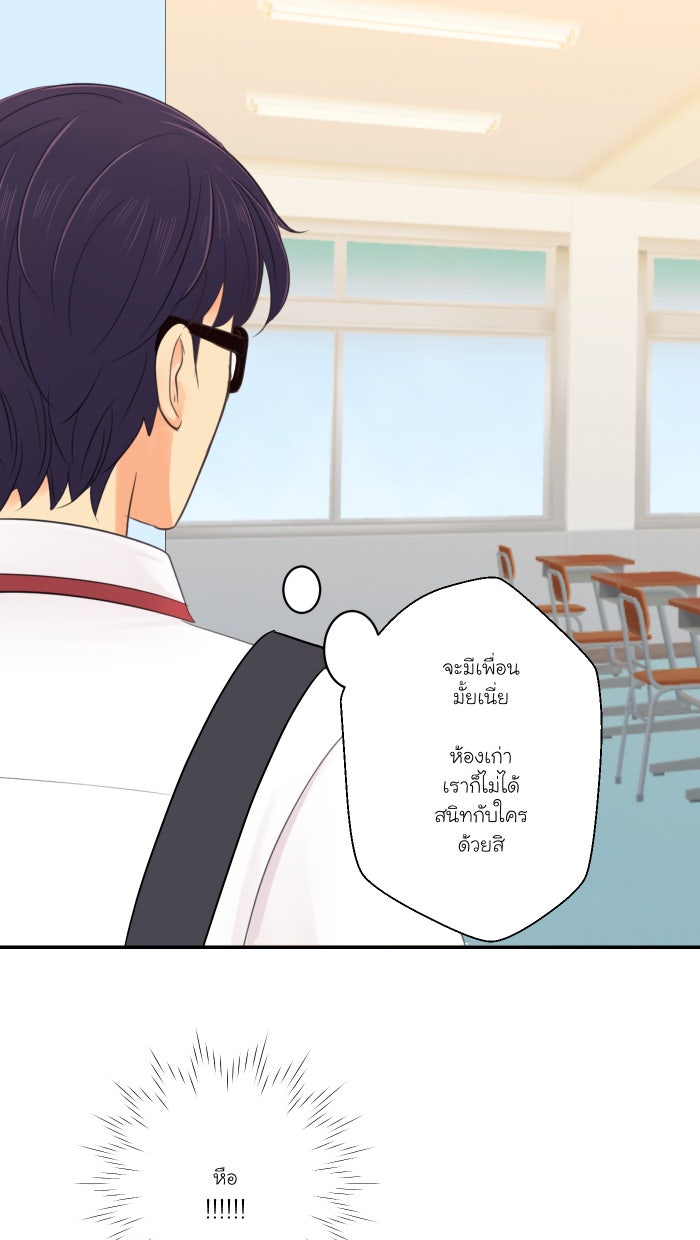 Love Indeed รัก...ใช่รึเปล่า - หน้า 4