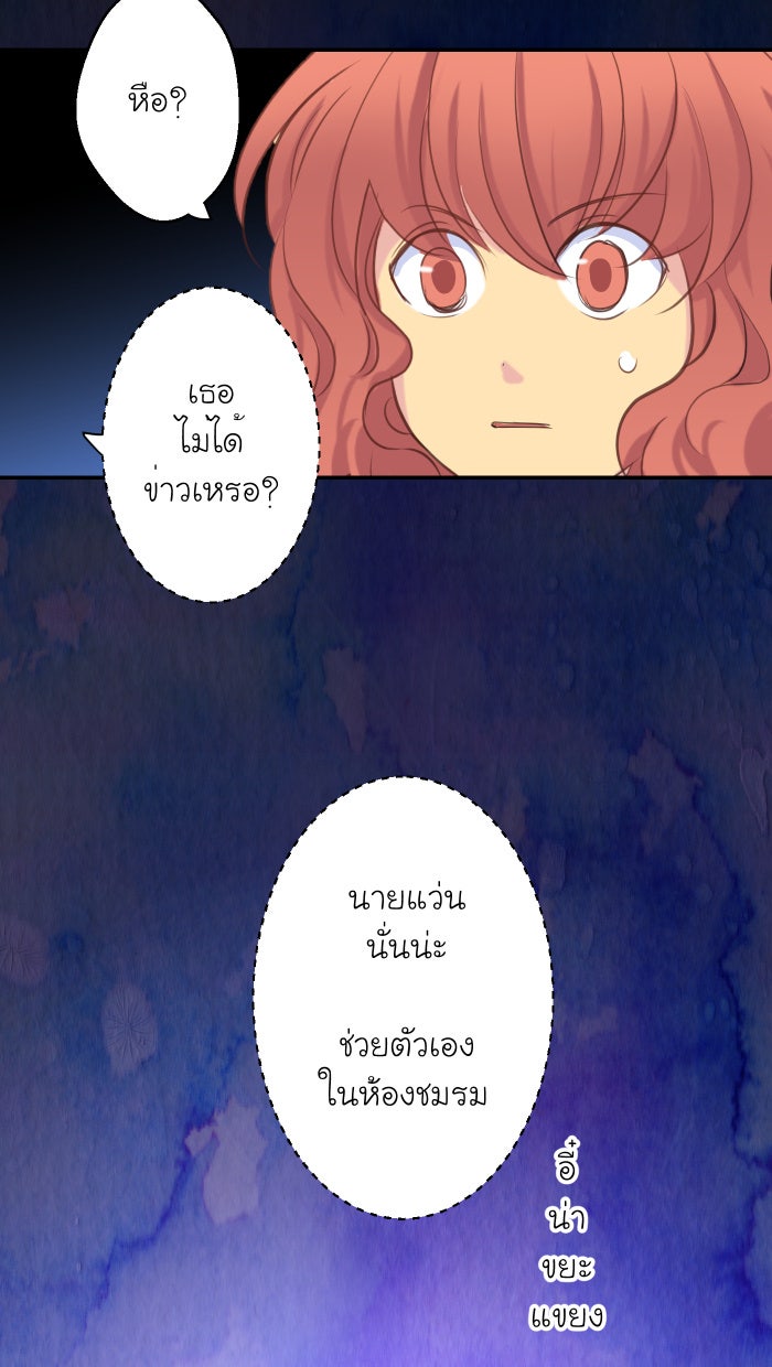 Love Indeed รัก...ใช่รึเปล่า - หน้า 2