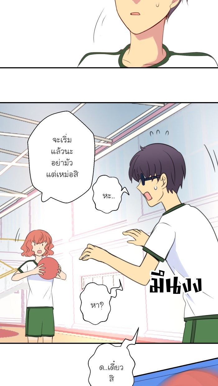 Love Indeed รัก...ใช่รึเปล่า - หน้า 22