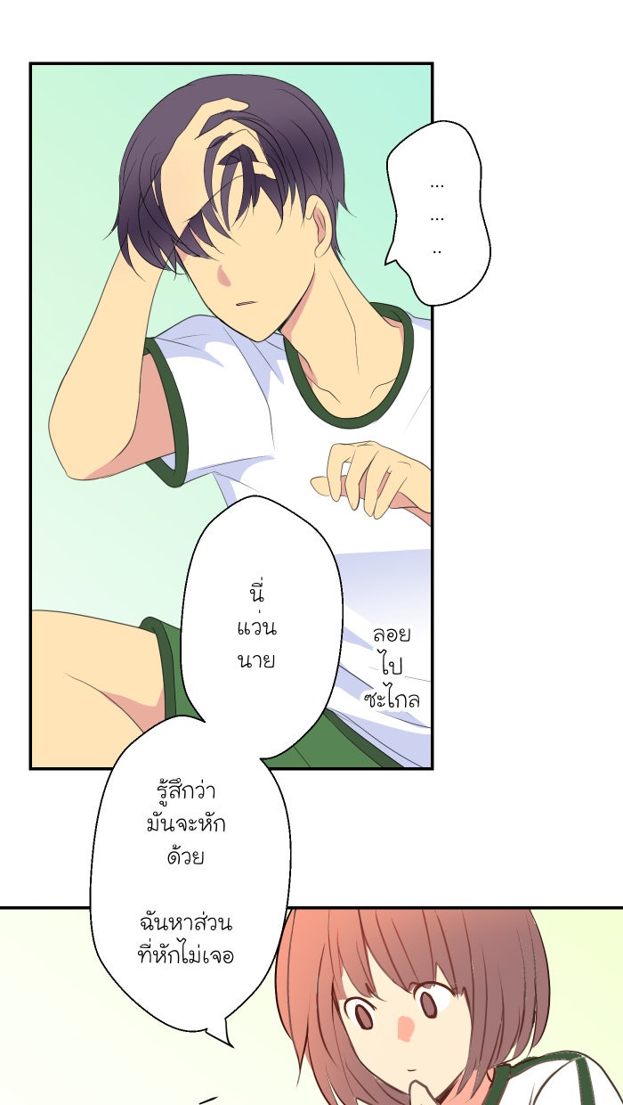 Love Indeed รัก...ใช่รึเปล่า - หน้า 30