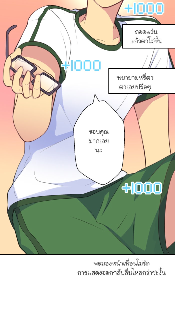 Love Indeed รัก...ใช่รึเปล่า - หน้า 34