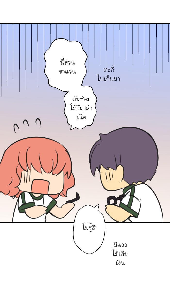 Love Indeed รัก...ใช่รึเปล่า - หน้า 36