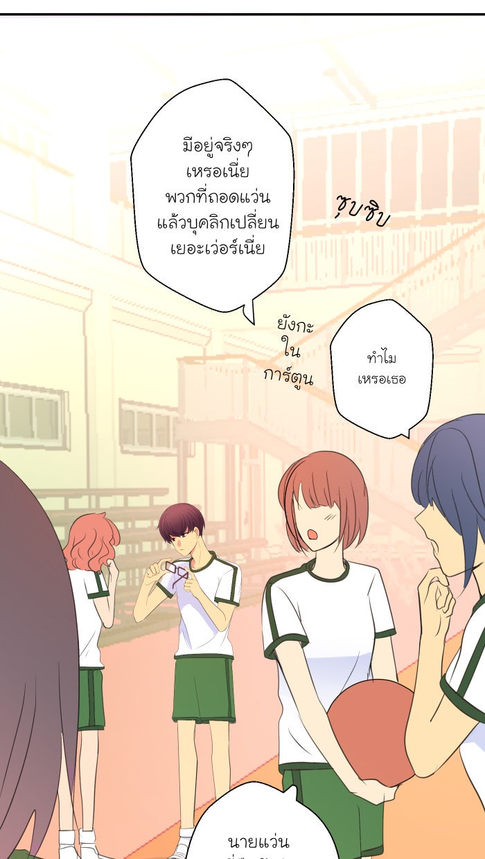 Love Indeed รัก...ใช่รึเปล่า - หน้า 37