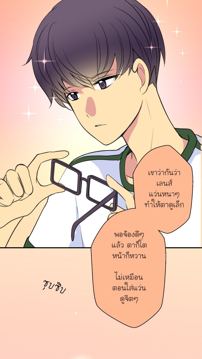 Love Indeed รัก...ใช่รึเปล่า - หน้า 39