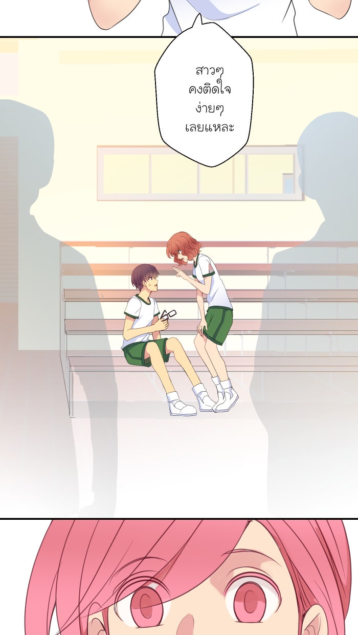 Love Indeed รัก...ใช่รึเปล่า - หน้า 44