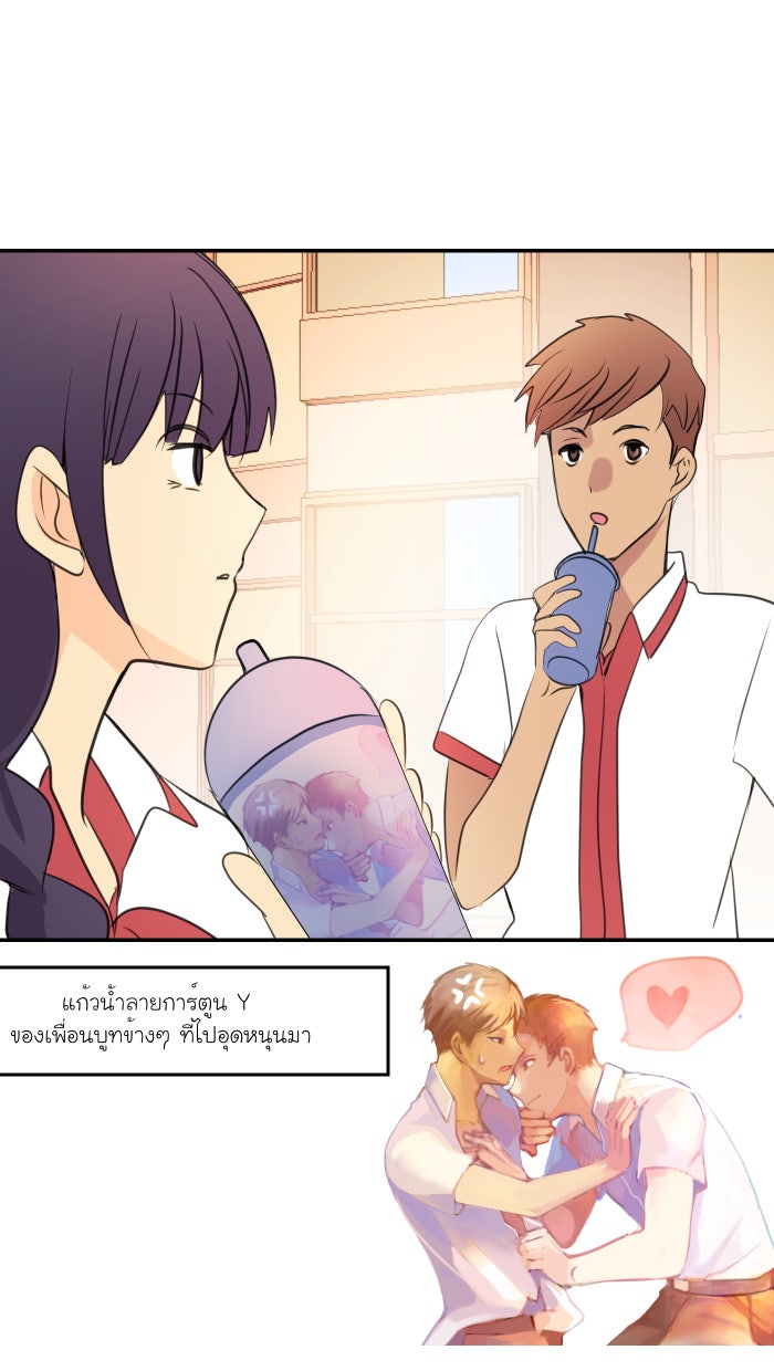 Love Indeed รัก...ใช่รึเปล่า - หน้า 47