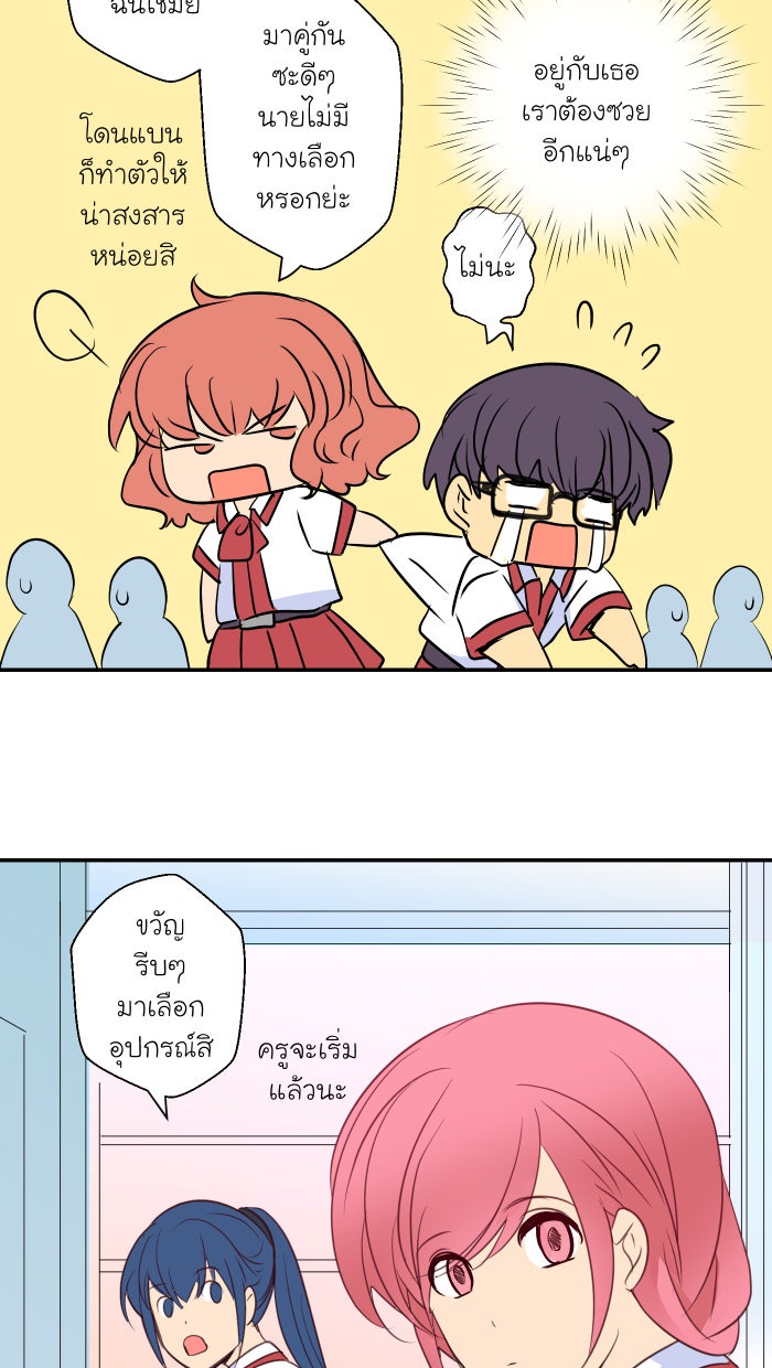 Love Indeed รัก...ใช่รึเปล่า - หน้า 8
