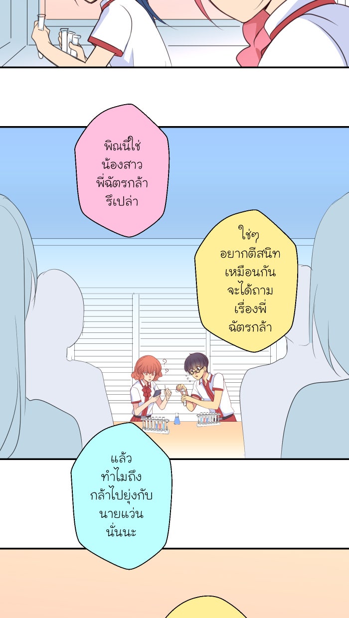 Love Indeed รัก...ใช่รึเปล่า - หน้า 9