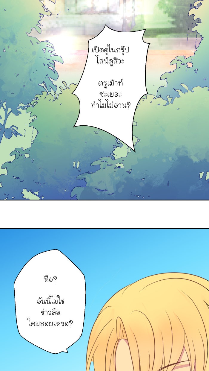 Love Indeed รัก...ใช่รึเปล่า - หน้า 2