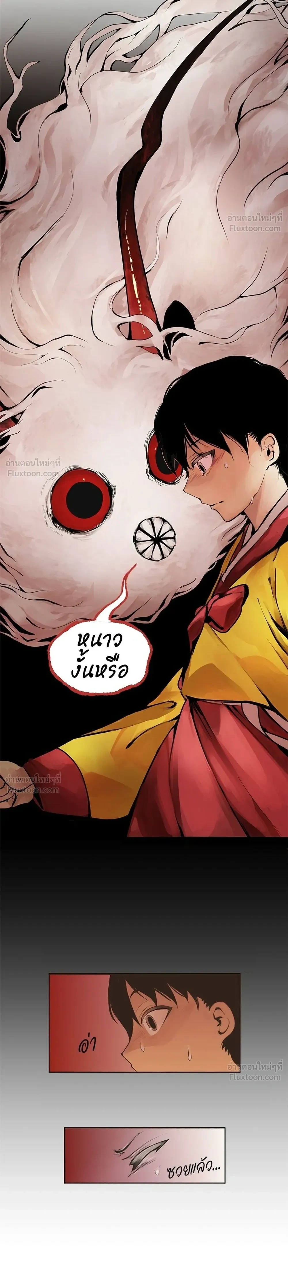 When Love Ends, So Do You - รักนี้ไม่มีวันจบ - หน้า 10